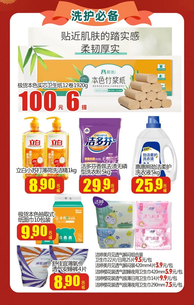 【金好來】雙十一提前購，機不可失，趕緊下手！