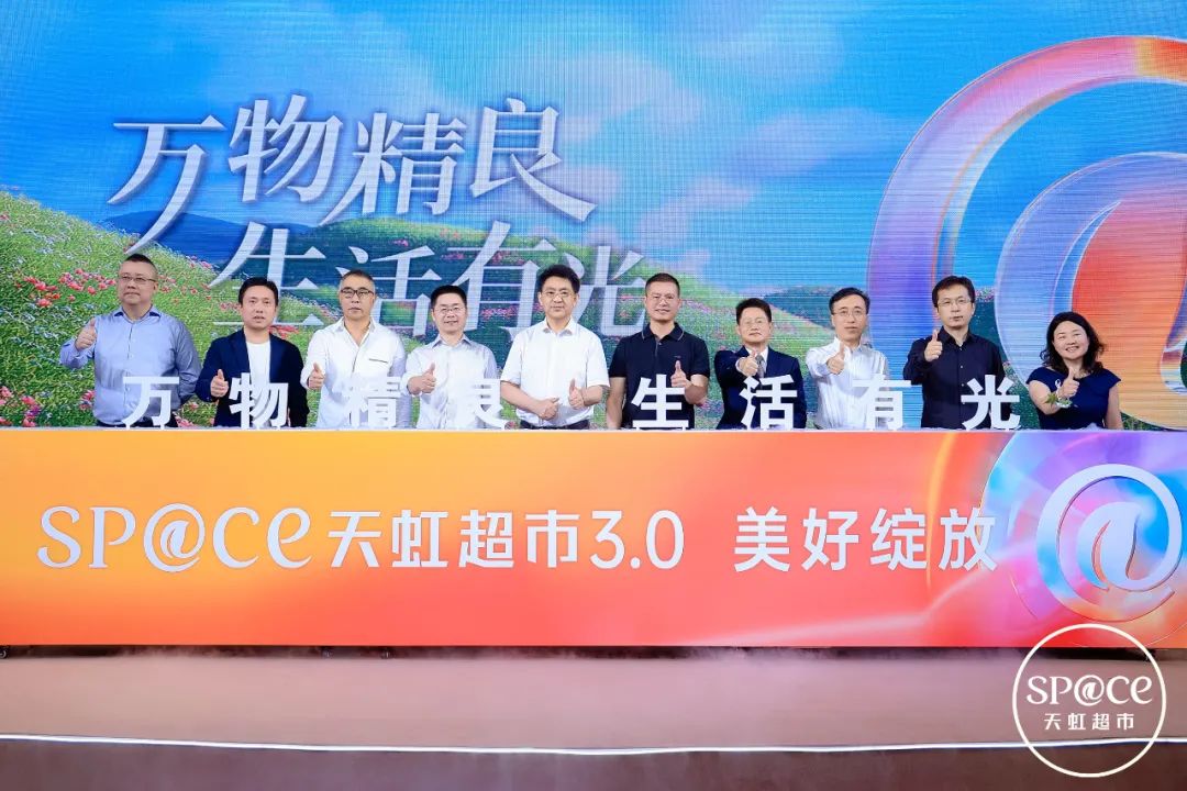 重磅！天虹超市“全新升級”，為行業(yè)改造提供新范式