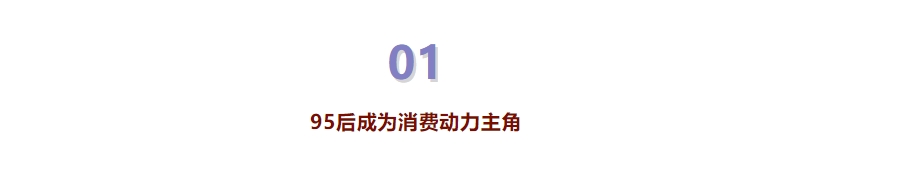 部分超市客單價增長40-80%，2025春節(jié)假期消費力變化的6個趨勢